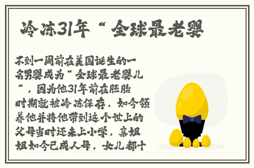 在椅子上放一根很光滑的木棍